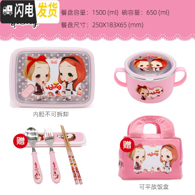 三维工匠韩国不锈钢小学生饭盒便当盒儿童卡通保温餐盘四格密封分隔热餐盒 冬己一体+碗送餐具+包