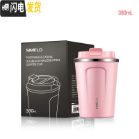 三维工匠咖啡杯欧式小套装现代轻奢拿铁杯便携式马克杯随行保温杯女 玛奇朵粉中杯380咖啡器具