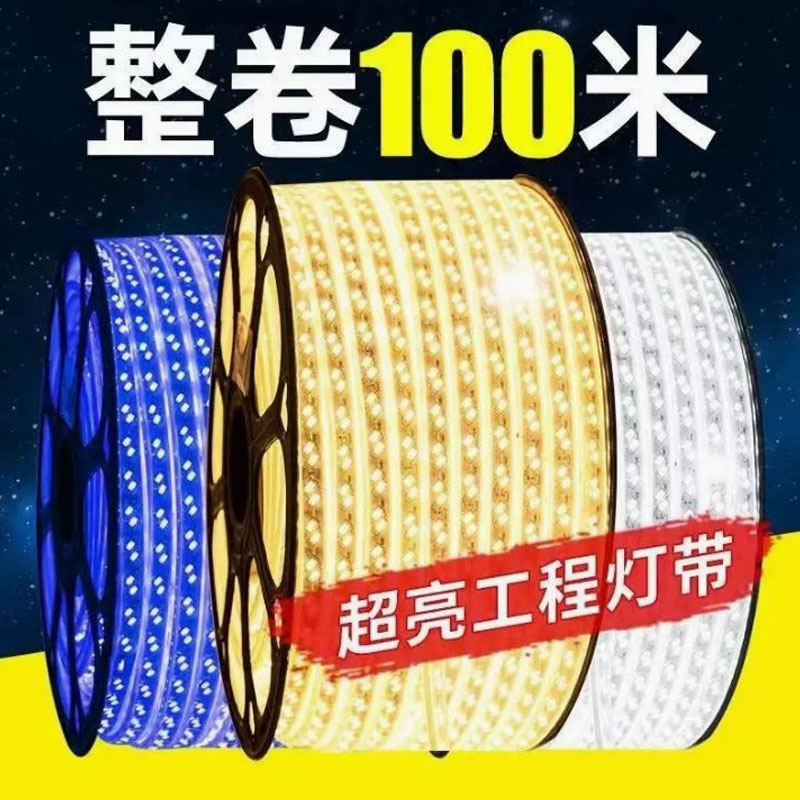 LED灯带户外防水220V暖白光灯条5730-120珠暖光升级双排单米价