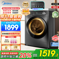 美的(Midea)滚筒洗衣机全自动家用12公斤大容量1.1高洗净比洗烘一体蒸汽除菌减震降噪MD120V36T以旧换新补贴