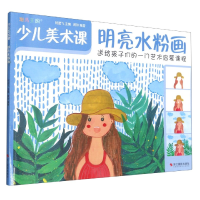 音像明亮水粉画/少儿美术课杨建飞