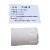 兆益 PVC穿线管罗接 1寸32mm 个