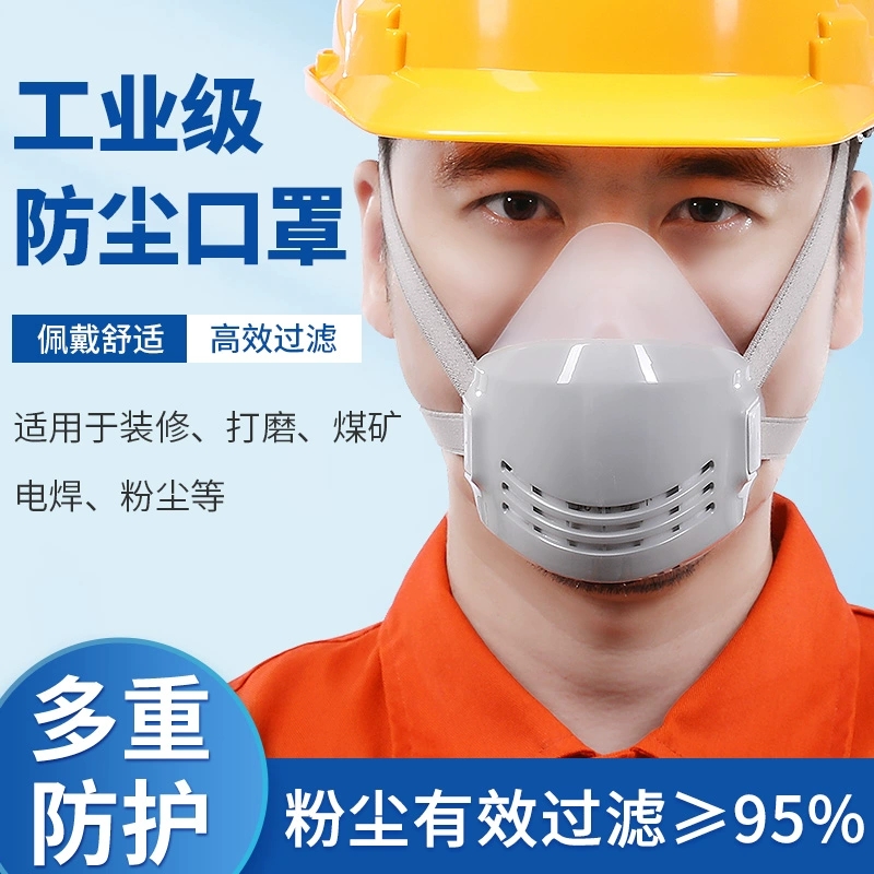 梅安2101硅胶防尘口罩防工业粉尘灰尘口鼻罩打磨电焊面具