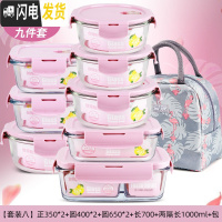 三维工匠上班族玻璃饭盒微波炉加热专用保鲜保温分隔型便当带盖碗九件套装 [套装八]北欧粉9件套(含分隔)
