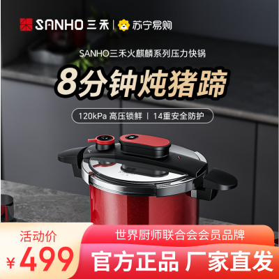 三禾 SANHO 6L 22cm 多层底压力锅 YGB22F1 不锈钢通用炉灶轻便耐用