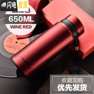 三维工匠保温杯男大容量户外不锈钢水杯便携水壶商务车载茶水分离泡茶杯子 酒红色650