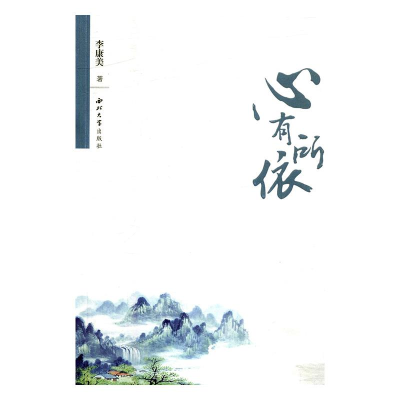 正版新书]翅膀翅膀羽毛羽毛(小说)孟大鸣9787550029590