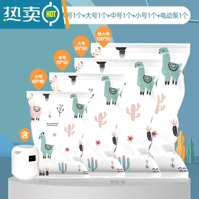 敬平真空压缩袋行李箱专用衣服电动泵家用被子羽绒服抽压缩收纳袋家用 5件套[特大号1个+大号1个+中号1个+小号1个+电动