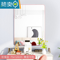 敬平桌面化妆镜子壁挂粘贴家用卧室梳妆台大号镜子卫生间浴室洗漱挂墙便携式用镜 全面屏玫瑰金75*120cm(高清防爆)