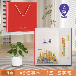 铁迅 笔记本书签笔礼品礼盒 P14 套
