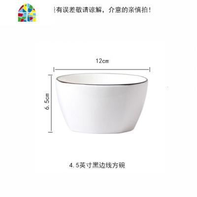 封后10个陶瓷小碗家用米饭碗北欧风单个吃饭碗汤碗微波炉餐具碗碟套装 FENGHO 4.5英寸黑边线方碗10个(送竹木筷1