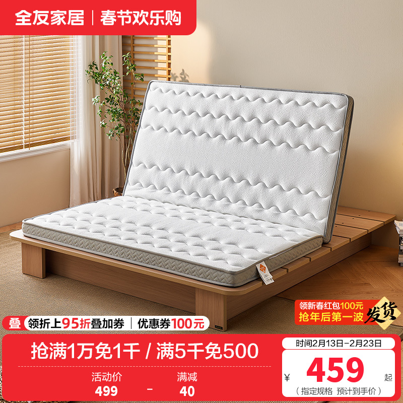 全友家居折叠床垫护腰护脊椰棕床垫偏硬薄床垫抑菌防螨床垫