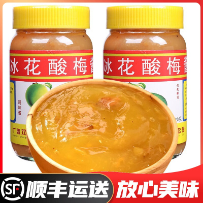 冰花酸梅酱320g*2瓶冰花梅酱冰花梅子酱调味甜酸梅酱小包酸梅酱烧鸭料烧烤酱刷料叉烧汁烧鹅酱默认尺寸