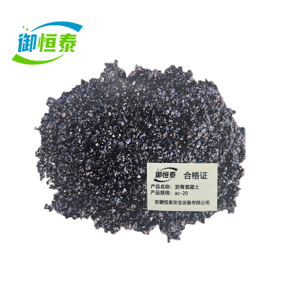 御恒泰沥青混凝土 ac-20 吨