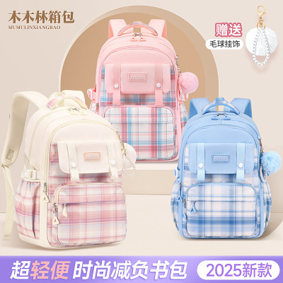 2026新款儿童格纹小学生书包3-6年级超轻双肩包牛津布大容量女生