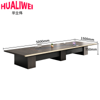 华立伟会议桌500*150*75cm张