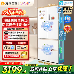 美的出品华凌神机518双系统2.0双净化超薄零嵌法式多门四门净味家用无霜冰箱HR-518WUFPZ 雾隐白