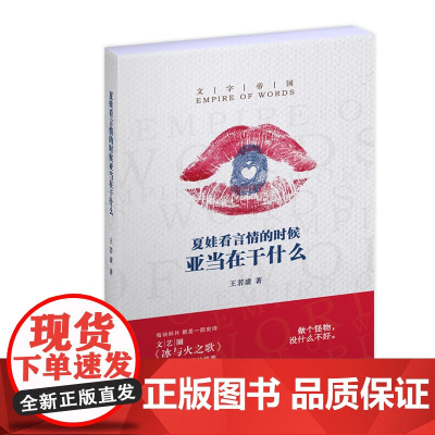 夏娃看言情的时候亚当在干什么