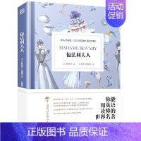 3000词:包法利夫人 [正版]含音频床头灯系列英语读物本3000词5000词 中英文对照双语分级阅读训练书籍 了不起的