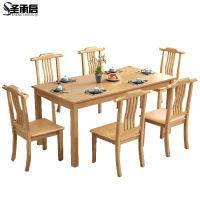 圣承启饭桌四椅1.2m张