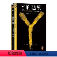 Y的悲剧 [正版]Y的悲剧 精装典藏版 推理之神埃勒里·奎因 长期生活在畸形家庭的凶手,杀起家人也不留活口。结局极其震撼