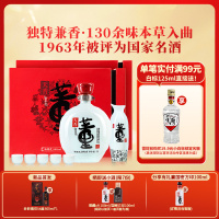 董酒[节日送礼] 天香礼盒 董香型白酒 双曲双窖 纯粮固态 54度 1000ml 2盒 整箱装