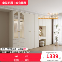 全友家居奶油风卧室法式衣橱多种组合半定制加高分区储物衣柜衣橱家具