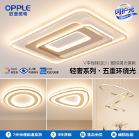 欧普新品LED客厅卧室书房吸顶灯套餐创意线条高颜值现代高级TC