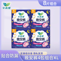乐而雅Laurier超薄夜安裤长效吸收防漏设计夜睡无忧舒适体验