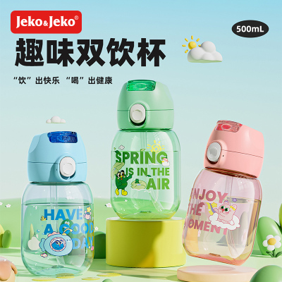 JEKO&JEKO 儿童吸管双饮杯直饮水杯新款宝宝大肚水壶幼儿园男女小学生上学专用