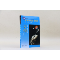 音像大学物理通用教程.力学(第二版)钟锡华,周岳明