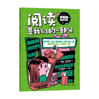 正版新书]青春期自救手册·阅读是我们的一部分马蒂娜∙加斯帕罗