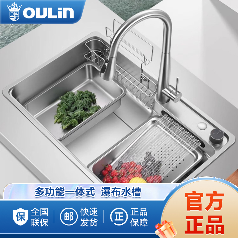 欧琳(OULIN)大单槽304不锈钢水槽雨瀑布厨房水槽9152_750*480mm