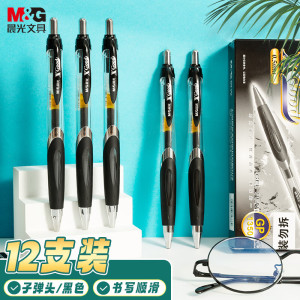 晨光M&G科技触控智能笔M101超低延迟4096级压感蓝牙连接流畅书写体验