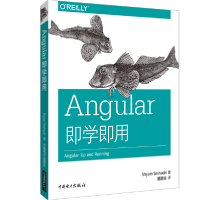 正版新书]Angular即学即用(美)希亚姆?夏德瑞(Shyam Seshadri)97