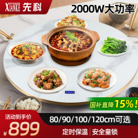 先科暖菜板电陶炉款2000W火锅暖菜板家用饭菜保温桌面加热餐桌电动转盘[100白色电动旋转+电陶炉款(金属包边)]