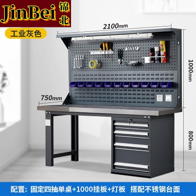 锦北重型不锈钢工作台操作台维修台车间检验台实验台2.1米偏四抽双挂