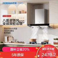 老板(Robam)25m³大风量油烟机 顶吸油烟机 欧式油烟机 吸油烟机 单烟机 脱排油烟机65X3S(65D3S同款)