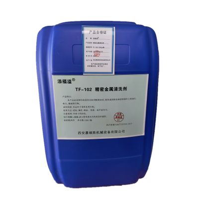 添福溢 精密金属清洗剂 TF-102 25kg/桶 桶