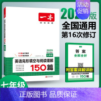 完型填空与阅读理解 九年级/初中三年级 [正版]2024初中英语听力48套七八九年级真题模拟短文句子选择填空专项训练音频
