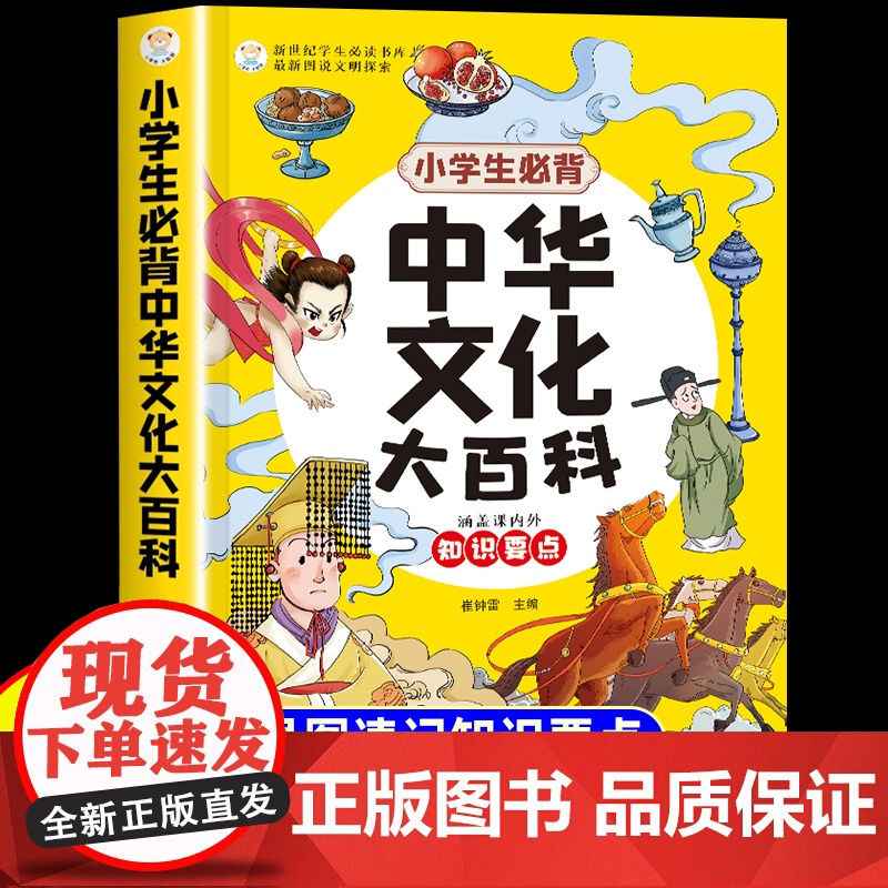 漫画版/中国文化百科常识漫画中华传统文化知识一千问1000问大百科全书正版国学古代文学历史书籍初中生小学课本里必背的知识