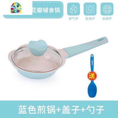 单品韩国宝宝辅食锅婴儿奶锅汤锅煎蛋锅儿童不粘锅 FENGHOU 蓝色花朵煎锅+盖子勺子+赠品都有