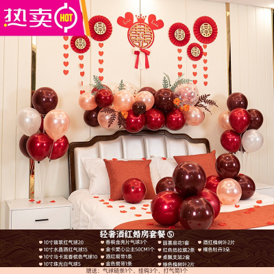 婚房布置套装男方新房气球装饰套餐女方创意网红婚礼卧室结婚用品FENGHOU轻奢酒红婚房套餐5