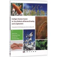 作物同异育种智能决策系统及其应用