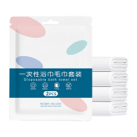 汉司家纺 HANSI-63 一次性毛巾浴巾套装 2.00/包 (计价单位:包)白色