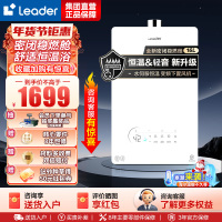 海尔智家出品Leader16升[好梦LB5]燃气热水器天然气双变频增压水伺服恒温密闭稳燃舱 JSQ31-16LB5PRO