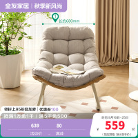 全友家居休闲摇摇椅成人躺椅客厅阳台家用软包坐垫蜗牛椅懒人沙发