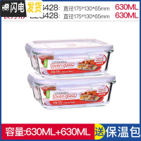 三维工匠旗舰店便当盒微波炉饭盒耐热玻璃碗密封收纳盒冰箱保鲜盒 长630+长630
