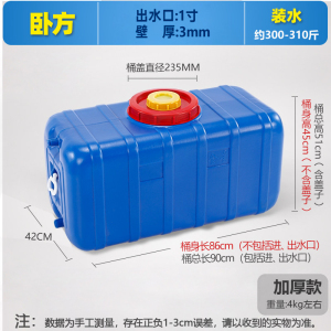 豫汉迎卧式水桶