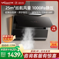 万和 一级能效 抽油烟机25立方1000Pa超薄全面屏智旋洗挥手智控 CXW-200-WB865